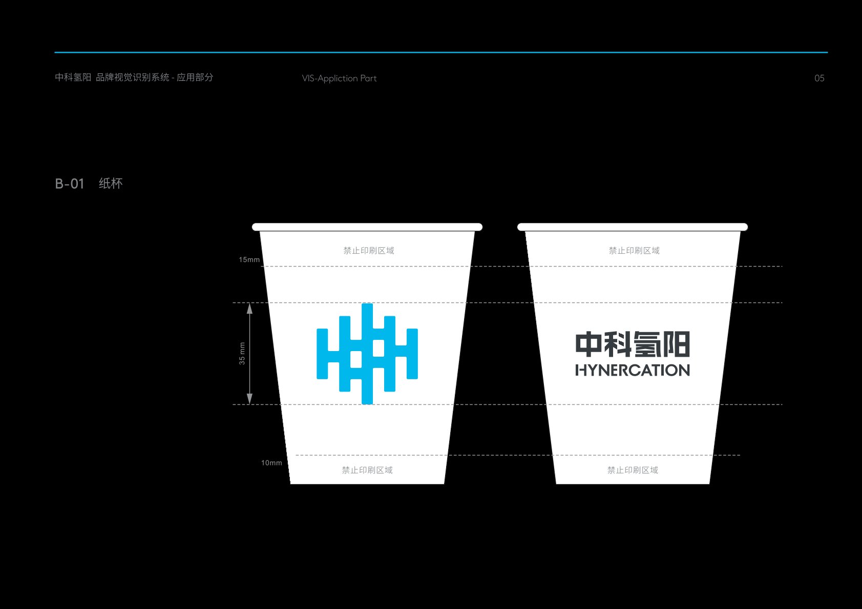 乐陵市VI设计公司